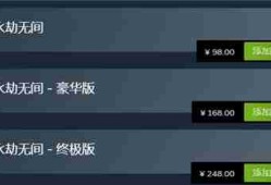 永劫无间多少钱-各版本价格介绍