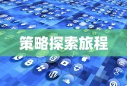 出勤率计算方法详解，如何准确统计与评估出勤情况