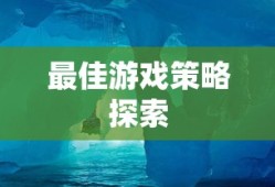 傲视天地官网入口
