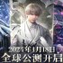 恋与深空最后的告别祁煜信仰结局怎么选 最后的告别祁煜信仰结局达成攻略