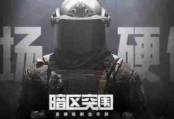 暗区突围s12枪械哪个厉害 s12赛季枪械强度排行