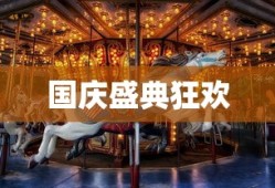摩尔庄园手游隐藏NPC位置攻略揭秘，摩尔庄园手游隐藏NPC位置攻略大全，揭秘隐藏角色地点