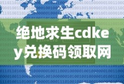 王者荣耀体验服官网申请入口