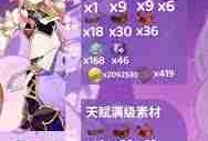 原神多莉突破材料在哪收集-探索原神地图获取多莉培养资源
