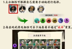 名将之弈观星楼攻略 观星楼玩法攻略
