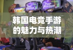 狩猎原野，手游组队探险的无限魅力
引言