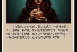 废土新世界新手必看：属性与操作全解析