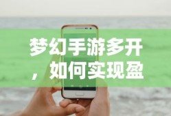 逐浪傲视天地