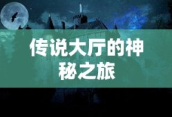 猎天使魔女汉化补丁
