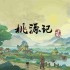 桃源记2石灰石获取途径-桃源记2石灰石去哪找
