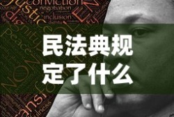 精忠岳飞电视剧全集免费观看剧情
