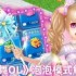 恋舞OL泡泡模式完美攻略：轻松掌握perfect技巧