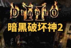 暗黑破坏神2单机版怎么洗点？-暗黑破坏神2单机版洗点的方法