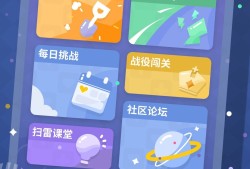 扫雷游戏哪个最好玩 最新扫雷游戏排行榜