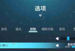 双影奇境灵敏度怎么调 鼠标和手柄的灵敏度调整