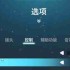 双影奇境灵敏度怎么调 鼠标和手柄的灵敏度调整