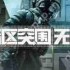 暗区突围如何进行无限枪械改装-暗区突围无限枪械改装方法讲解