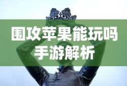 福利满满的手游大赏，不容错过的游戏福利盛宴