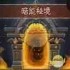 英雄没有闪暗能秘境如何通关-英雄秘境任务通关攻略
