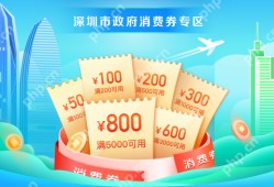 京东领取深圳消费券的步骤