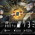 金子一马打造游戏新作《神魔猎人月读》公开新宣传影片 各平台事前预约进行中