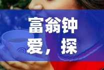 脑洞大师的奇妙世界