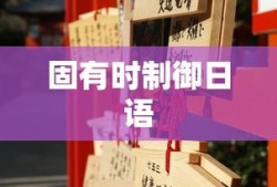 《斗罗大陆》动漫在线观看全集