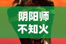 关晓彤爷爷辈分