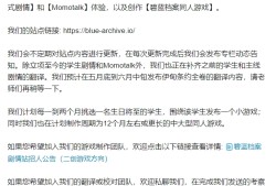 碧蓝档案剧情站