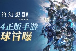 《最终幻想14水晶世界》阿卡狄亚的挑战者任务完成攻略