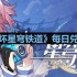 崩坏星穹铁道2023年9月18日兑换码是什么-2023年9月18日兑换码