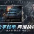 冰汽时代最后的家园修路玩法介绍