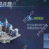 龙谷奇兵跨国远征玩法攻略