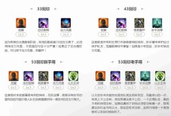 命运方舟诗人53刻印选择
