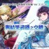 《Another Eden：穿越时空的猫》发布 Ver 3.12.10 更新「碧光镰刀手」的 Another Style 登场