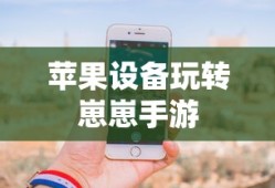 影忍之足的被动效果可以减少后羿
