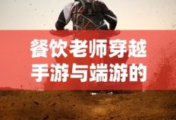 时尚洋品店物语