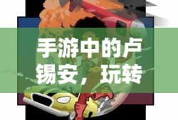 古剑奇谭襄铃喜欢兰生吗
