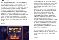 网易游戏海外投资新纪元，朱原离职后的新篇章