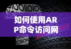 白武明教授