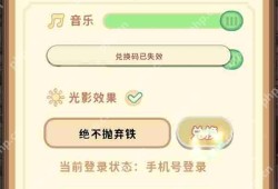 筑梦事务所最新兑换口令分享