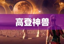 三国群英OL，策略与荣耀的史诗，三国群英OL，策略与荣耀的史诗战场