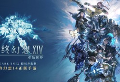 《最终幻想》14水晶世界羊驼坐骑怎么得 羊驼坐骑获取方法