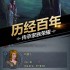 诸神皇冠狂战单核噩梦通关攻略