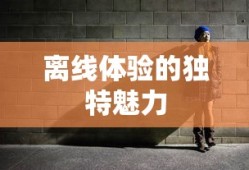 永远的七日之都神器使排行2019