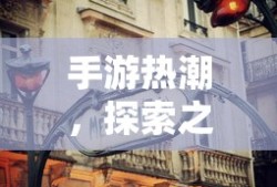 DNF手游混团攻略，如何轻松组队？
