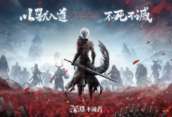 全新奇幻 MMO《深渊：不灭者》事前登录开启