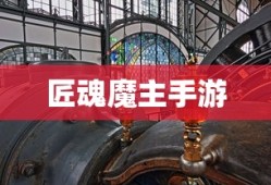小米10 Apex手游攻略，优化设置与游戏技巧全解析