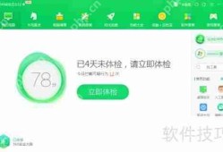 360文件粉碎机安装教程