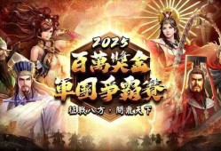 《三国群英传M》全新改版登场 推出全新跨服竞技战场「远域争锋」及「端午前哨挑战」活动